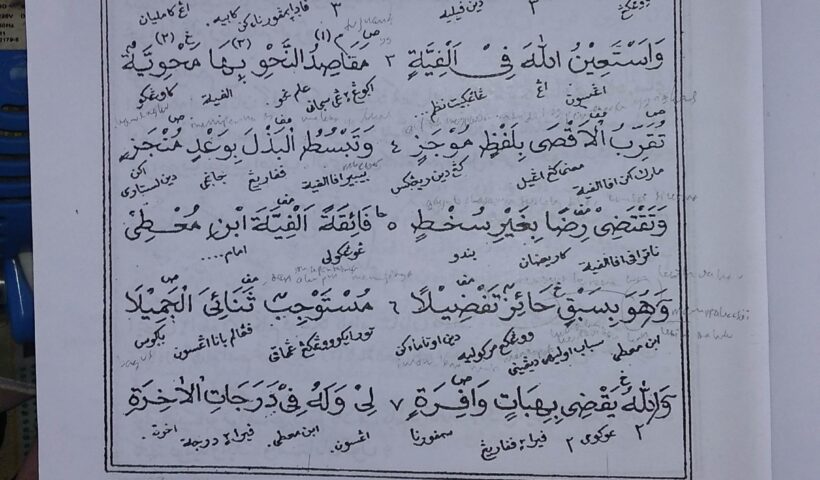 Sulam Tashil hal. 3