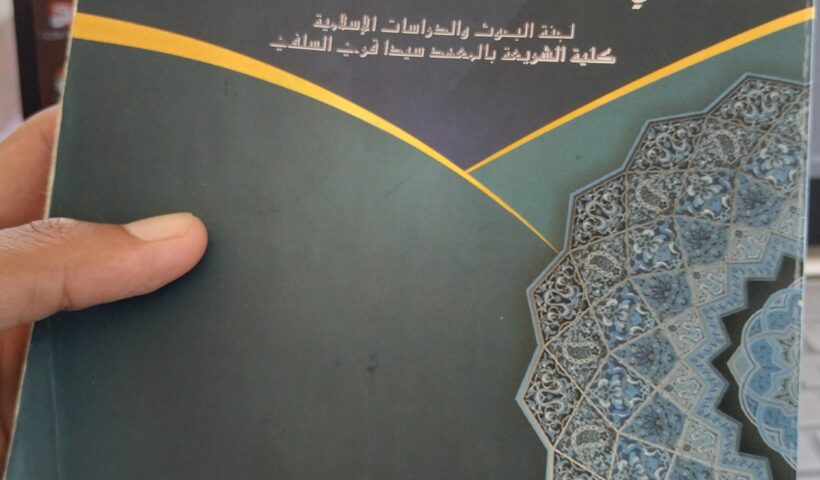 Gambar Kitab Badai' ash-Shonai'