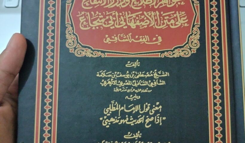 Kitab Jawahir al-Iththila’ wa Durar al-Intifa’